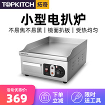 Tuoqi electric grill Commercial small hand-caught cake machine Automatic Teppanyaki Teppanyaki fried rice Pancake fried noodles equipment