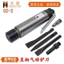 Air shovel pneumatic tool powerful air shovel cz-2 air shovel pneumatic tool strong straight handle aeriometer