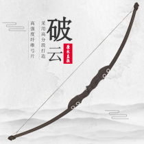 Broken cloud bow and arrow shooting Traditional bow and arrow Traditional bow straight bow Scenic bow and arrow set Ancient bow and arrow Bow and arrow set