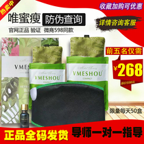Meritocratic official web hot pack Vimethin microShang with the official flagship store of the official flagship store of vmeshou