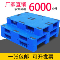 Plastic Pallet Fork Lift Plate Industrial Warehouse Pallet Shelf Anti-Tide Mat Plate Trestle Plate Flat Sichuan Character Card Board Cushion Bin Plate