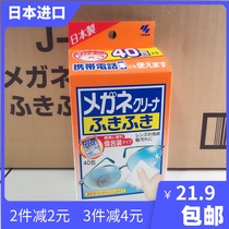 Japan Kobayashi glasses cleaning paper alcohol wipes sterilization independent mobile phone screen sterilization wipe glasses paper wipes