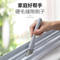 Hard brush cleaning brush toilet wall gap brush window groove brush window groove table cleaning artifact