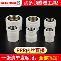 PPR Joint HOT MELT INNER WIRE TOOTH STRAIGHT THROUGH DIRECT 20 4 25 25 32 50 50 50 HEATING PIPE FITTINGS WATER PIPE FITTINGS