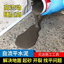 Self-leveling cement Household indoor wooden floor Leveling floor leveling cement mortar pothole repair floor floor paint