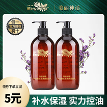 Margarina V166 Lavender Refreshing Lotion 500ml Balance Oil and Water Beauty Salon