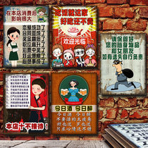 Hotel decoration barbecue creative funny slogan bar milk tea shop wall small hot pot restaurant listed at the door