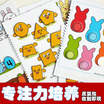Focus training young childrens logical thinking enlightenment teaching aids pairing early education flash card paste quiet book Puzzle