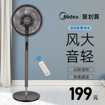  Midea electric fan floor fan Household timed large wind intelligent remote control Electric fan vertical fan SAD35EZ