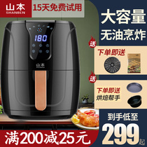 Yamamoto air fryer Household 4 5L large capacity oven fries machine 8206ts oil-free intelligent LCD electric fryer