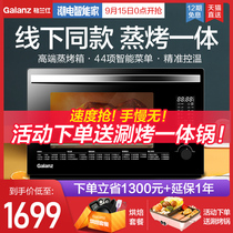 Galanz D21 desktop steaming oven steaming machine two-in-one household baking multifunctional small electric oven