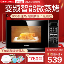 Galanz 900W inverter microwave oven integrated home official flagship flat panel small light wave furnace BM1