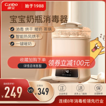 Cambo XDZ10-EB26 baby bottle sterilizer with drying warm milk warm milk machine three-in-one baby special