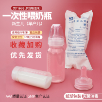 Huada Newborns Sterilization Disposable Milk Bottle Premature Babies Asepsis Storage Bottle Breast Milk Preservation Bottle Medical Storage Bottle