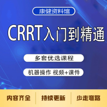Comprehensive explanation of real war crt introductory course theory and practice machine operation video teaching real-fuck tutorial