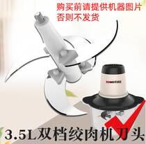 Bowang meat grinder knife head Xilier Bowang cooking machine knife Dont shoot indiscriminately and dont ship