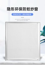 Exhaust fan screen simple mosquito screen invisible environmental protection household anti-mosquito window screen Velcro self-adhesive breathable window