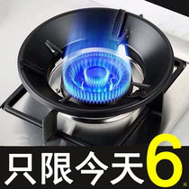 Gas stove energy-saving fire-proof cover household fire-gathering general-purpose windshield ring liquefied gas stove anti-skid furnace cover