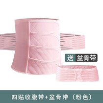 High-end abdominal band cotton gauze maternity shuntie belt pelvic abdomen 0925 light luxury 1012c