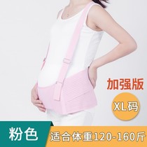 High-end belly pregnancy belt belt prenatal belly thin pubic flap flap 1012c