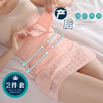 Postpartum abdominal band girdle body shaping body girdle natural caesarean section dual-use maternal confinement 1003