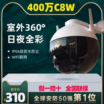 Hikvision fluorite C8W outdoor waterproof PTZ monitoring wireless mobile phone remote WIFI fluorescent cloud home C8HC