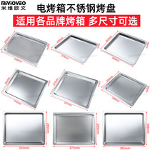 Stainless steel flat-bottomed baking pan for the United States Galanz Hayes Panasonic Kaidu electric steaming oven with hole drag pan accessories
