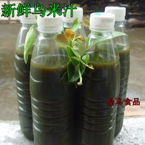 Fresh black rice leaf juice South candle leaf juice black rice tree juice black rice tree juice black rice grass juice making black rice dumplings 4kg