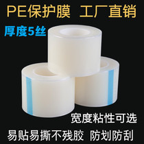 PE protective film packaging film stainless steel aluminum alloy metal home appliance furniture protective film film hardware self-adhesive film