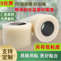 Extra high viscosity thickened 8 wire PE protective film frosted brushed aluminum metal packaging film stainless steel door and window protective film