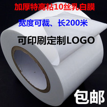 Thickening 10 wire milk white stainless steel protective tape PE protective film milk white packaging film width 10cm*length 200m