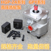 HGP-2A-F3 4R F5R F6R F8R F9R F10R F11R F12R Gear pump GPY