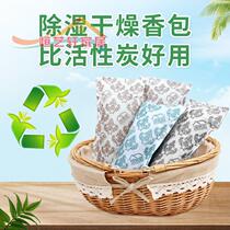 Deodorant artifact shoe inside deodorant desiccant shoe dehumidification moisture absorption shoe plug bamboo charcoal sachet activated charcoal bag shoes