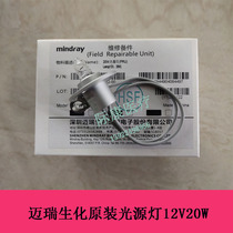 Maery BS300 320400420480490600 biochemical instrument bulb 12V20W light source light bulb