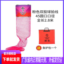 Captain Fishing Care 2 5 m Flying Kowtow 45 Caliber Traditional section 40 Aperture Thickened gluing bag Shunfeng