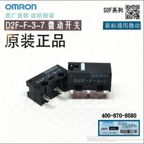Omron Nissan D2F-F-3-7 new imported microswitch 20 million times 0 74N