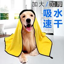 Dog absorbent towel quick-drying large special bath towel cat Teddy golden retriever pet absorbent towel