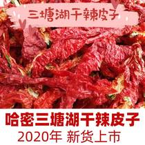 Hami Santang Lake spicy skin New goods Xinjiang Balikun big sweet pepper dry noodles large plate chicken seasoning 250g