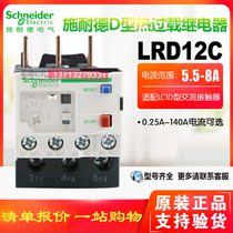 Schneider thermal overload relay LRD12C 05C 06C 07C 08C 10C 16C current 5 5-8A