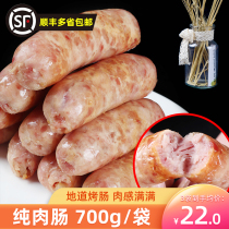 Volcanic stone sausage pure meat hot dog sausage authentic Taiwan grilled sausage frozen volcanic rock tunnel crispy sausage