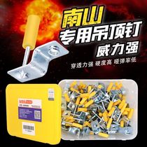 Nanshan ceiling artifact nail shooting Fire integrated nail Special nail silencer king nail automatic ceiling artifact gun
