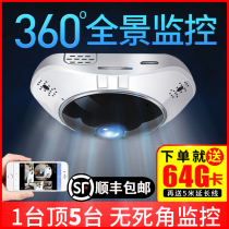 Baoqi 360 degree panoramic camera wifi monitor Mobile phone wireless network remote home night vision HD