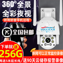 Baoqi 360 degree wireless camera Home monitor Mobile phone remote network Outdoor waterproof HD no dead angle