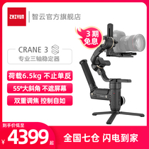  Zhiyun Yunhe 3s Camera stabilizer Camera SLR shooting video and video image stabilization Handheld gimbal crane 3s