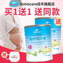 Buy 1 get 1 free New Zealand imported pregnant goat milk powder containing DHA fish oil Preparation Pregnancy Sugar-free goat milk powder before and after pregnancy