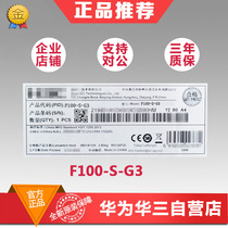China 3 (H3C) F100-S-G3 8 oral electric 2 oral light Full more than 1000 trillion Business VPN Firewall with machine 500