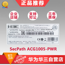 H3C China 3 NS-ACG1005-PWR LIS-1 surfing behavior management with dual software year authorization brand new