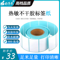 Single Three anti e mail treasure 30X40X50X60X80X100 sticker barcode printing paste thermal paper direct