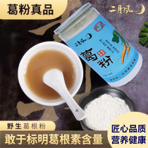 February wind Pueraria Pueraria powder pure Pueraria powder export Chai Pueraria powder female meal replacement powder 480g canned