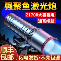 Laser gun fishing light strong light night fishing light special professional blue light field fishing black pit bridge raft xenon high power